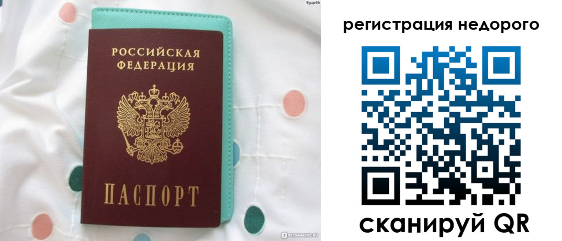 прописка для школы в Змеиногорске