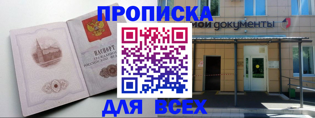 прописка иностранных граждан в Змеиногорске